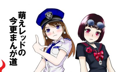 光の戦士になってみたところ・・・