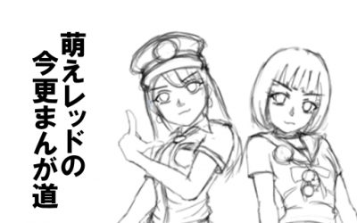 また業務連絡